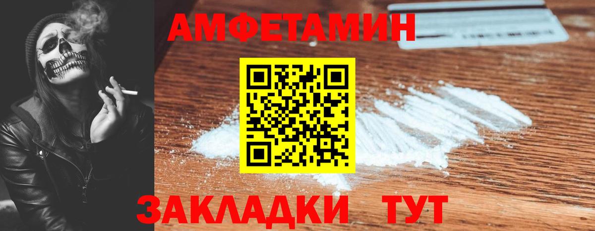 Amphetamine Розовый  Амфетамин  Ханты-Мансийск  Вход с VPN 