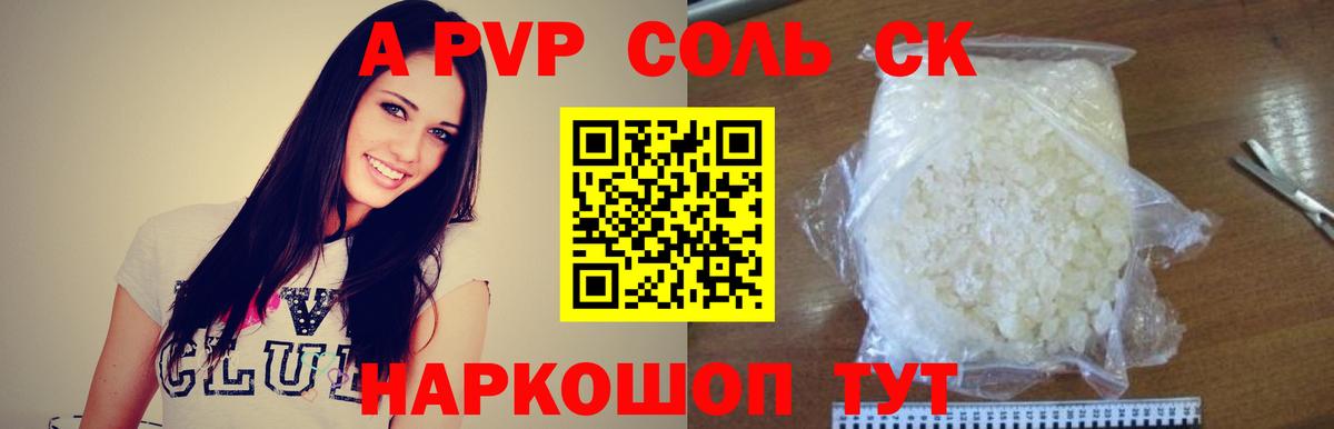 A PVP крисы CK  Альфа ПВП крисы CK  как найти наркотики  Вход с VPN  Ханты-Мансийск 