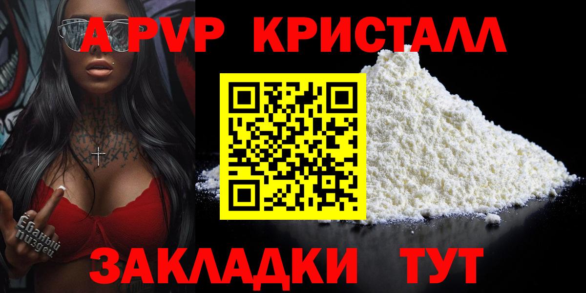 Alpha PVP Соль Ханты-Мансийск