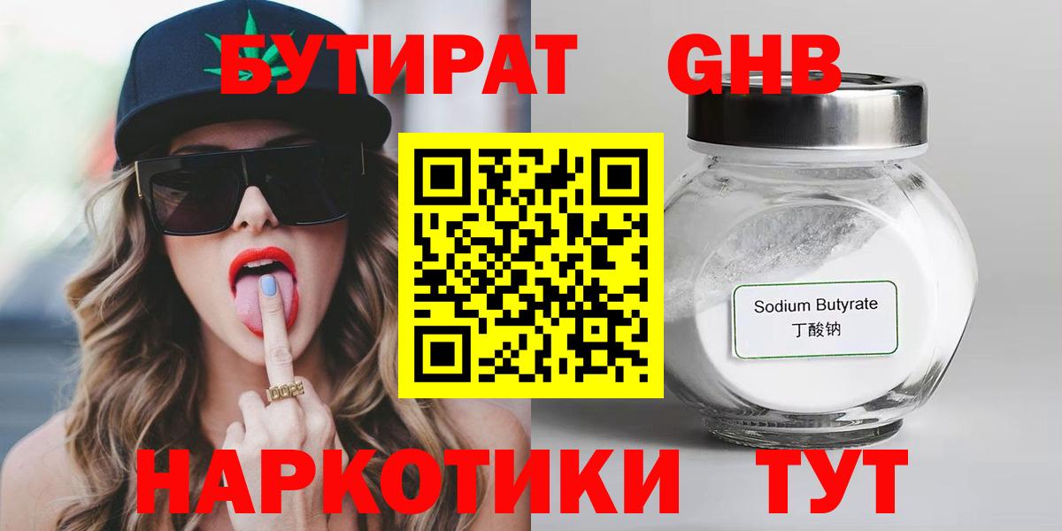 Бутират оксана Ханты-Мансийск