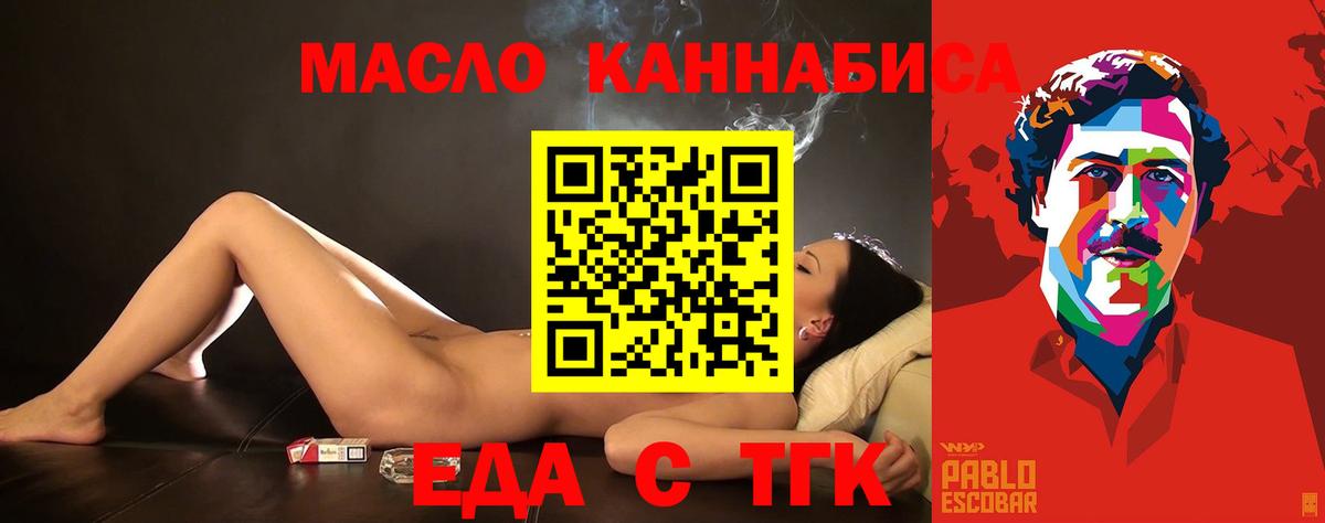 Еда ТГК конопля  Вход с VPN  Ханты-Мансийск 