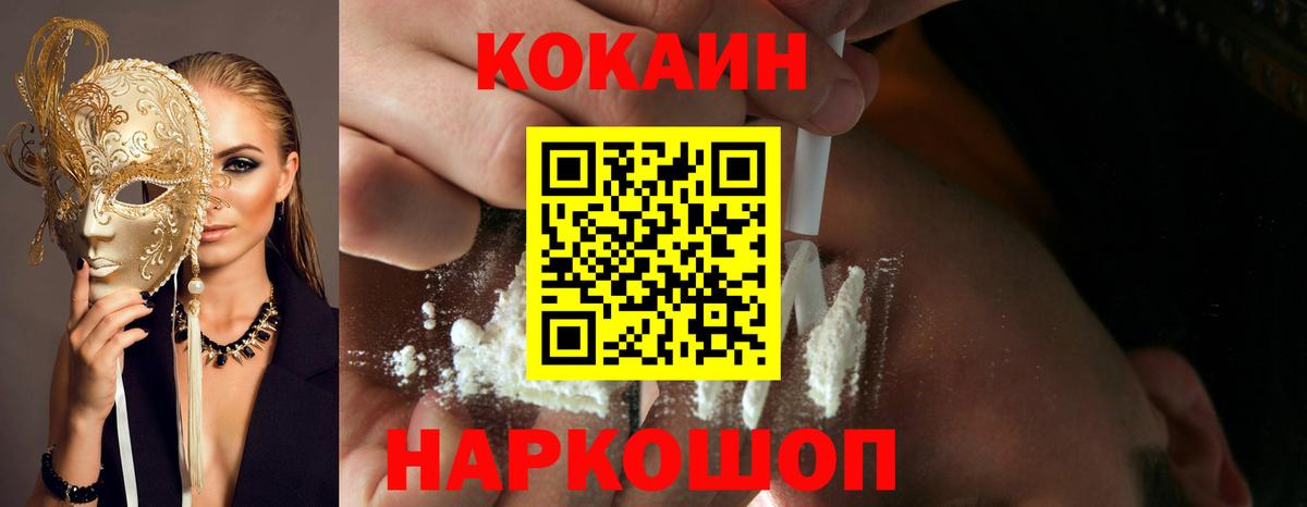 Ханты-Мансийск  Кокаин  Кокаин Эквадор  Вход с VPN  Cocaine Эквадор 