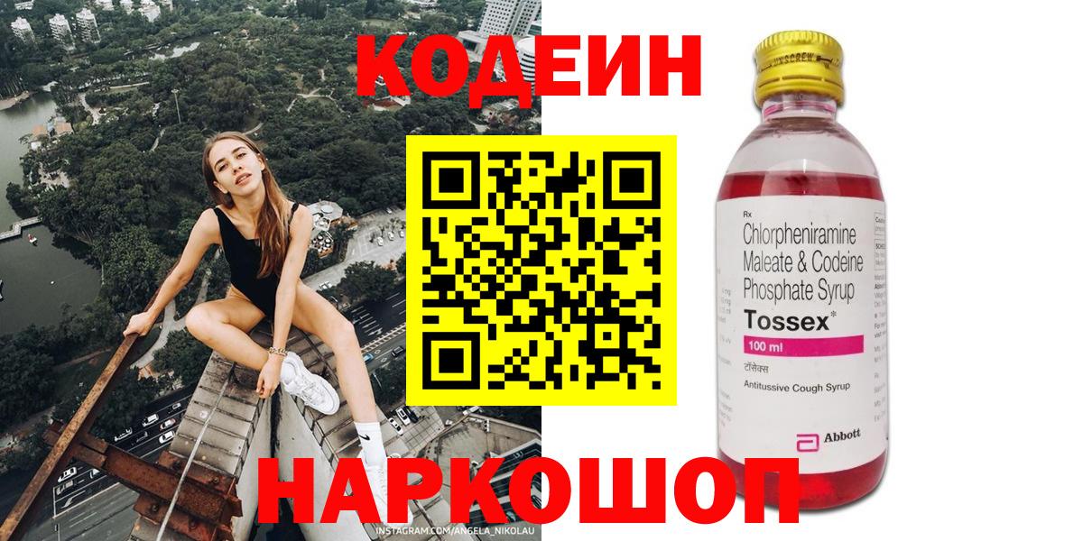 Кодеин напиток Lean (лин)  Вход с VPN  Codein напиток Lean (лин)  Ханты-Мансийск 