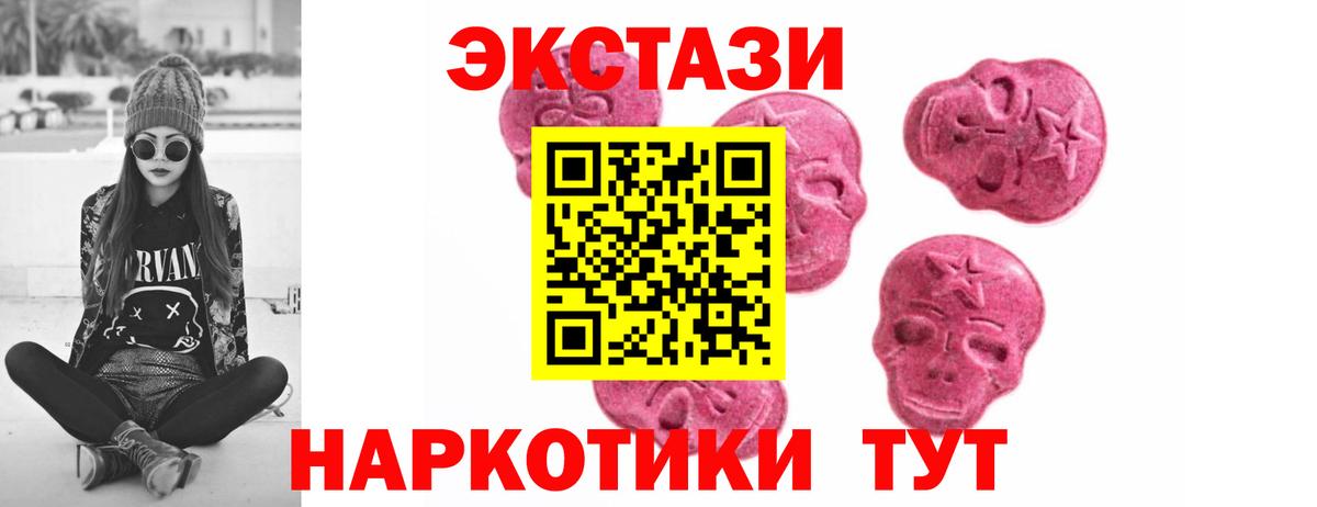 Экстази  Вход с VPN  Ecstasy диски  Ханты-Мансийск  ЭКСТАЗИ ешки 