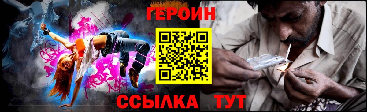Героин гречка  Вход с VPN  Героин  Ханты-Мансийск 