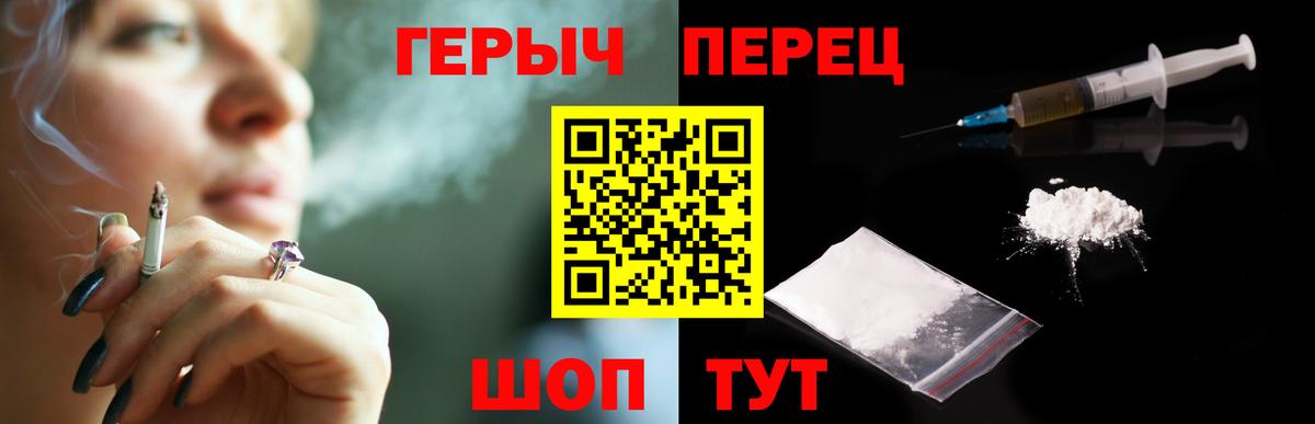 ГЕРОИН гречка Ханты-Мансийск