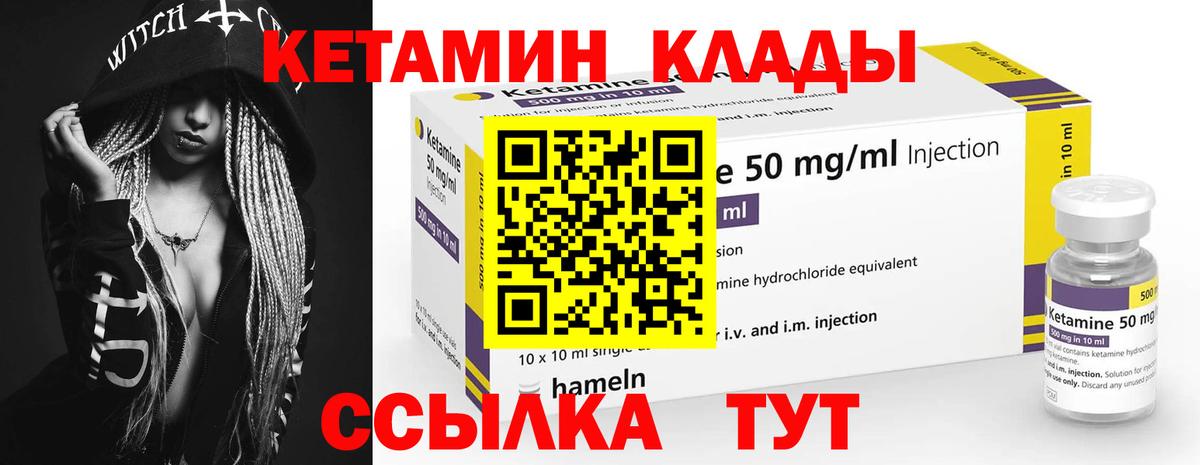 Ханты-Мансийск  КЕТАМИН ketamine  Вход с VPN  КЕТАМИН ketamine 