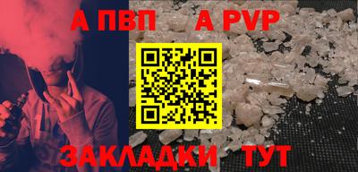 Альфа ПВП Кимры