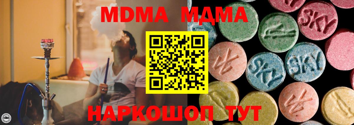 МДМА crystal Ханты-Мансийск