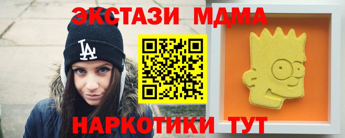 Ханты-Мансийск  МДМА кристаллы  Вход с VPN 