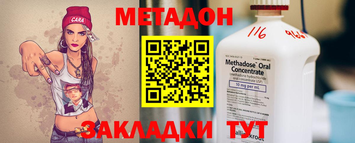 Метадон кристалл  Вход с VPN  дарк нет официальный сайт  Ханты-Мансийск 