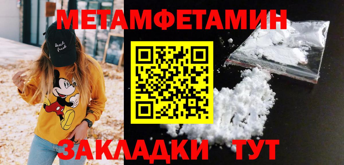 Первитин Декстрометамфетамин 99.9%  Вход с VPN  Метамфетамин  Ханты-Мансийск 
