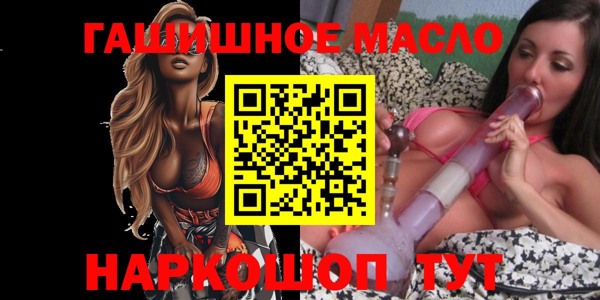 Ханты-Мансийск  Дистиллят ТГК Wax  продажа наркотиков  Вход с VPN 