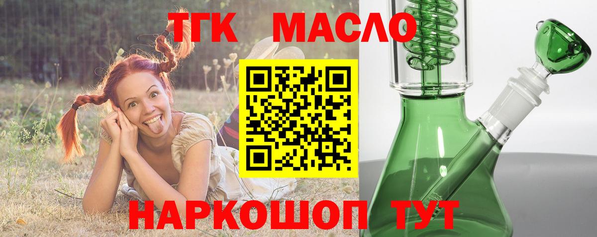 Дистиллят ТГК жижа Ханты-Мансийск